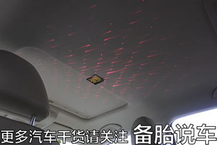 汽车加装星空顶多少钱 汽车加装星空顶多少钱
