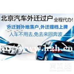 汽车过户公司要多少钱