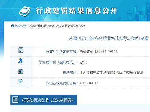 汽车维修备案多少钱啊 汽车维修备案多少钱啊