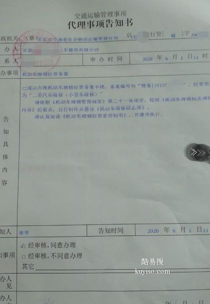 汽车维修备案多少钱啊 汽车维修备案多少钱啊
