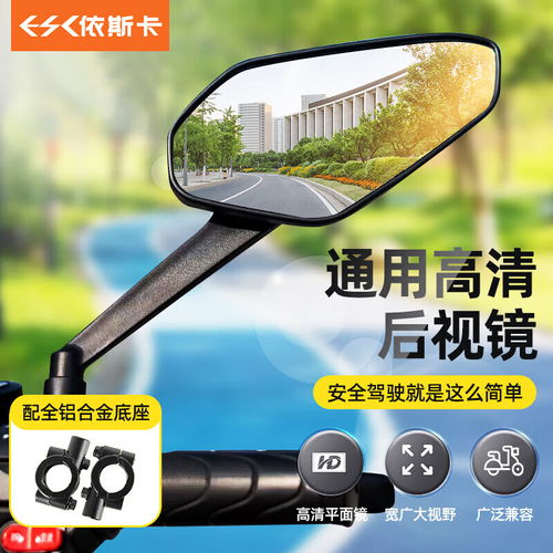 后视镜电动汽车要多少