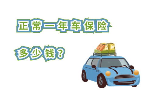 汽车三则险多少钱 汽车三则险多少钱