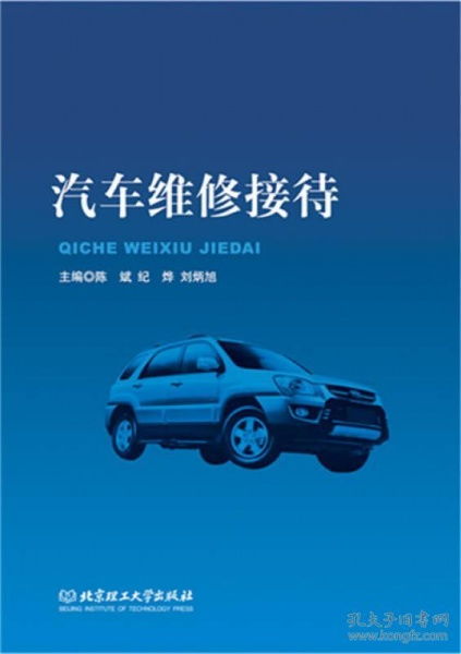 汽车维修接待工资多少