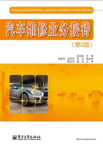 汽车维修接待工资多少