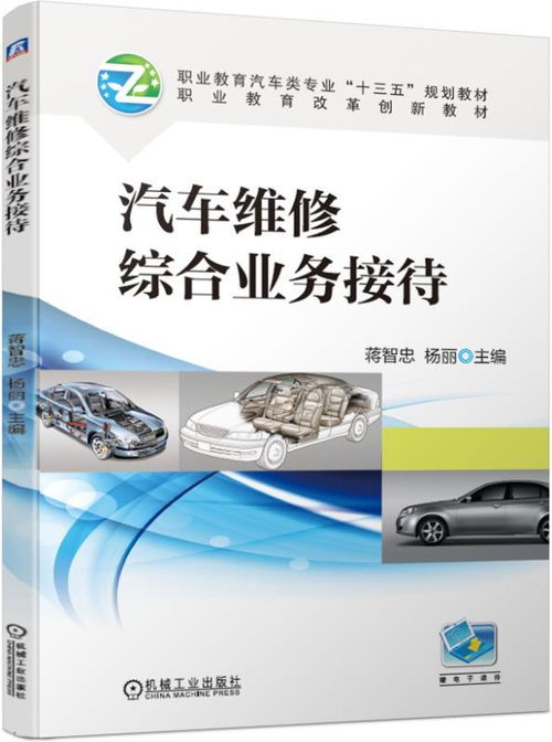 汽车维修接待工资多少