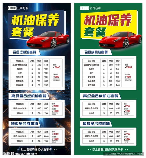 汽车保养大约多少钱