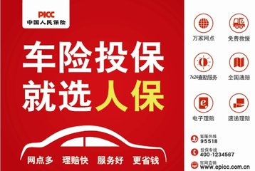 picc汽车保险多少钱