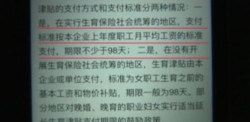 江苏生育津贴不用准备材料直接到账