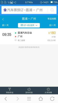 广州到重庆汽车票多少钱 广州到重庆汽车票多少钱