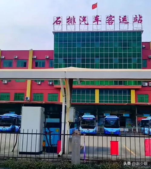 清溪汽车站电话多少
