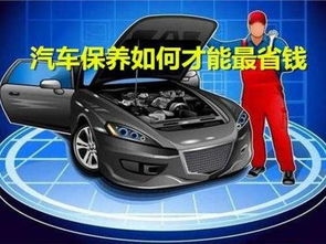 汽车一次大保养多少钱