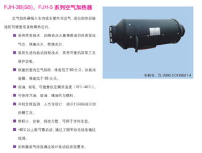 汽车采暖尺寸多少