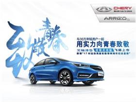 艾瑞泽汽车多少价格查询