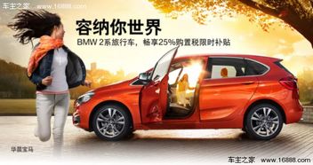 龙华汽车补贴还有多少