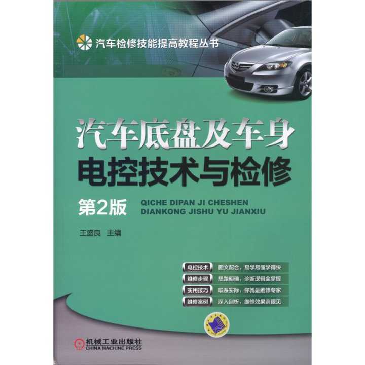 汽车底盘维修多少钱