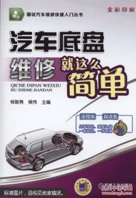 汽车底盘维修多少钱