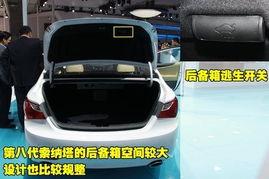 汽车尾门开口宽度多少