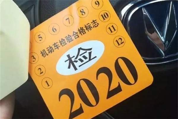 汽车年检保险代办多少钱