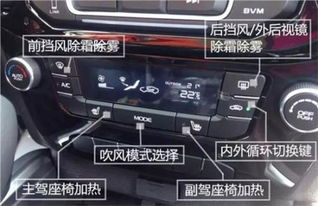 冬天汽车除霜空调开多少