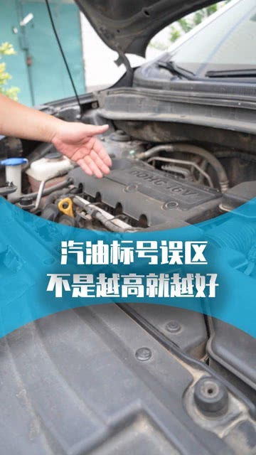 汽车用的多少号汽油好