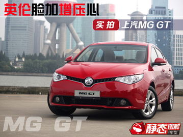 上海汽车mg多少钱