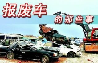 生产报废汽车多少钱