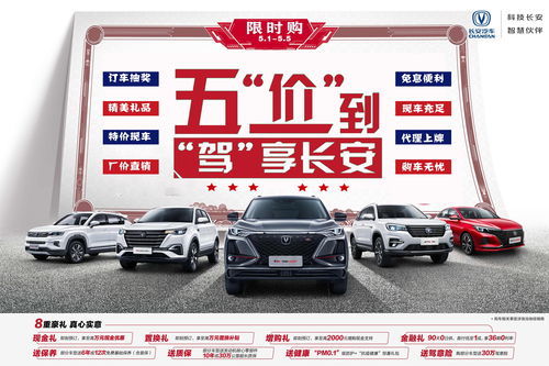长安汽车济宁4s店电话多少