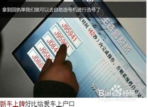 汽车挂牌需要多少钱
