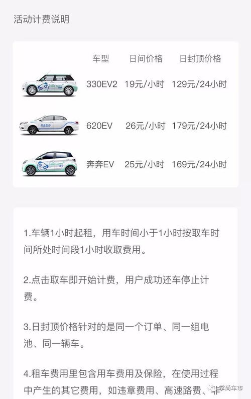 新能源汽车押金多少