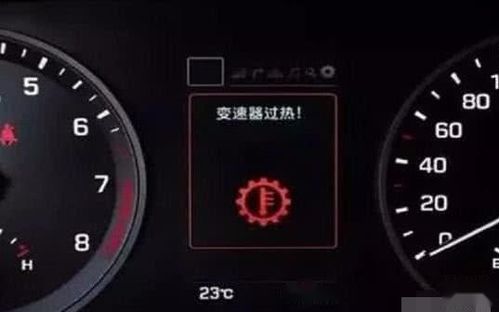 汽车油温灯多少度