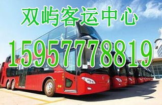 温州到清远汽车票多少 温州到清远汽车票多少