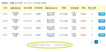 温州到清远汽车票多少 温州到清远汽车票多少