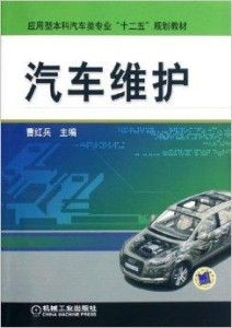 多少岁可学汽车本科