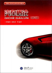 多少岁可学汽车本科