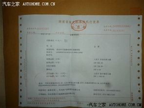 汽车过户交强险要买多少