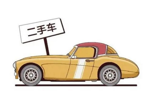 汽车转户需要多少钱