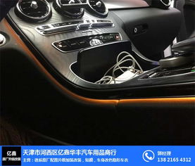 建宁汽车氛围灯多少钱