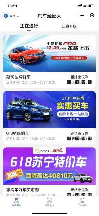 苏宁618汽车补贴多少