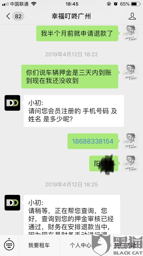 广州汽车押金多少