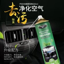 汽车空调清洗剂多少钱