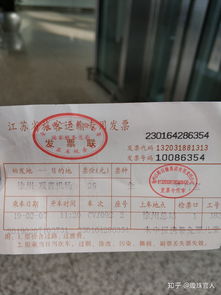 徐州飞机场到徐州汽车站多少钱