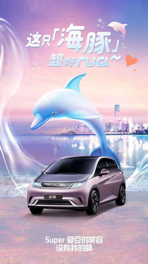 海豚汽车年生产多少台