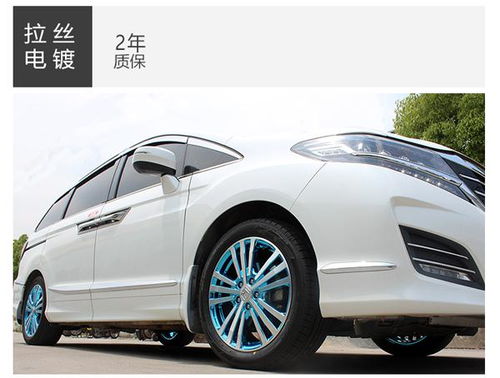 汽车轮毂电镀多少钱