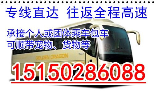 万州到龙缸汽车票多少
