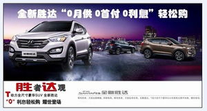 吉越汽车首付多少