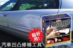 汽车凸凹修复多少钱