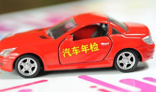 小汽车多少年年审一次