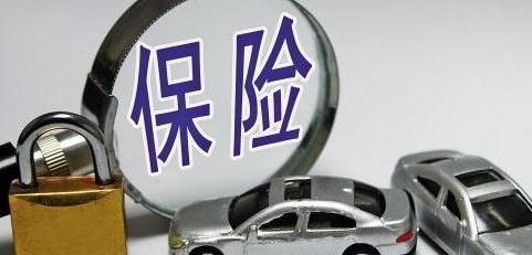 汽车强制险是多少