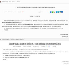 深圳每年汽车额度多少