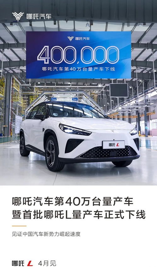 桐乡哪吒汽车补贴多少 桐乡哪吒汽车补贴多少